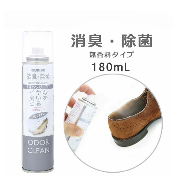 オドクリーンスリム 無香料タイプ ｜コロンブス公式オンラインショップ