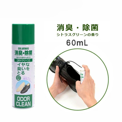 オドクリーン600 60mL 靴用 消臭 除菌 スプレー ニオイ 臭い ブーツ 雨 くつ 消臭スプレー 秋雨