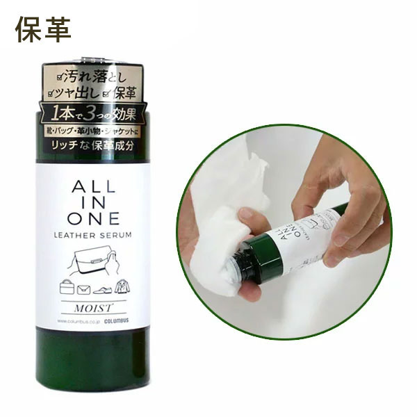 CELLPENEセルペネ オールインワンモイストセラム AR+ 40g✕3本 