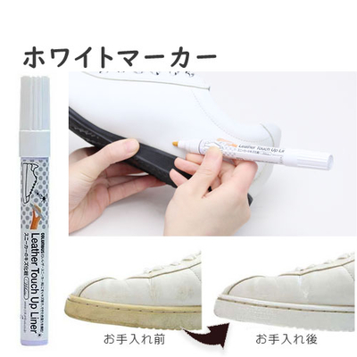 スニーカーのキズ化粧 ホワイトマーカー 7mL 補修 ペン 白