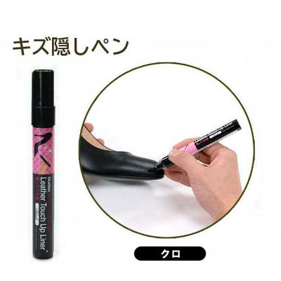 靴のキズ化粧 クロ くつ 補色