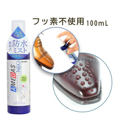 アメダスネオ 100ｍL PFAS（有機フッ素化合物）フリー、VOC（揮発性有機化合物）フリー アメダス ネオ
