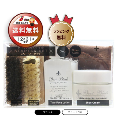 ブートブラックシルバーライン スターターセット シューケアセット 靴磨きセット ギフト プレゼント 就職祝い 贈答品 新生活 くつ  新入社員 記念品  新社会人 身だしなみ 入社式 引き出