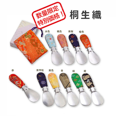 メタルシューホーンC　桐生織 折りたたみ式 靴べら 和柄 日本 JAPAN 伝統工芸 インバウンド ギフト 和風