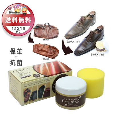 レザークリスタル100+抗菌 革用 ツヤ出し 保革 抗菌クリーム 100g ホホバオイル配合 靴 くつ 革ジャン 新生活 大掃除