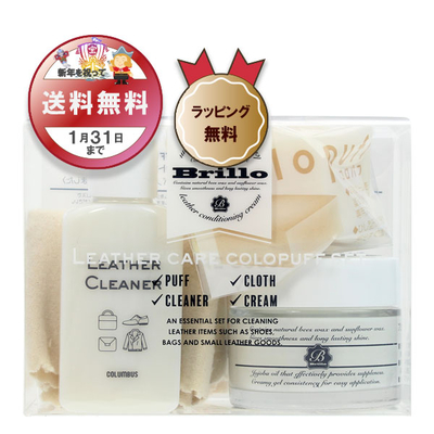 ブリオレザーケア コロパフセット スターターセット ギフト プレゼント 革 レザー お手入れ お祝い 就職祝い 贈答品 新生活  BRILLO 新入社員 記念品  新社会人 身だしなみ