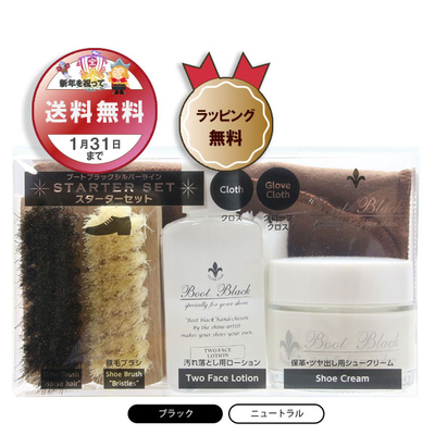 ブートブラックシルバーライン スターターセット シューケアセット 靴磨きセット ギフト プレゼント 就職祝い 贈答品 新生活 くつ  新入社員 記念品  新社会人 身だしなみ 入社式 引き出