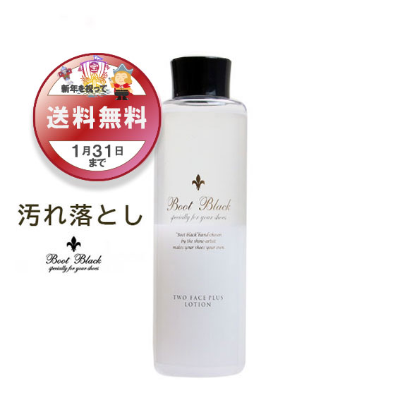 ブートブラック ツーフェイスプラスローション300mL｜コロンブス公式