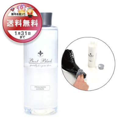 ブートブラックシルバーライン ツーフェイスローション300 汚れ落とし 300mL クリーナー 靴クリーナー