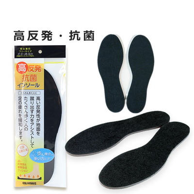 高反発抗菌インソール たくさん歩く人をサポート 抗菌 防臭 中敷き
