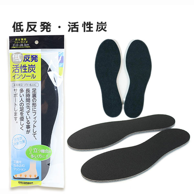 低反発活性炭インソール 立ち仕事の方をサポート 中敷き