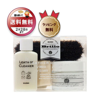ブリオレザーケアセット スターターセット ギフト プレゼント 革 レザー お手入れ お祝い 就職祝い 贈答品 新生活 記念品  新社会人 入社式 引き出物 記念品
