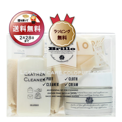 ブリオレザーケア コロパフセット スターターセット ギフト プレゼント 革 レザー お手入れ お祝い 就職祝い 贈答品 新生活  BRILLO 新入社員 記念品  新社会人 身だしなみ