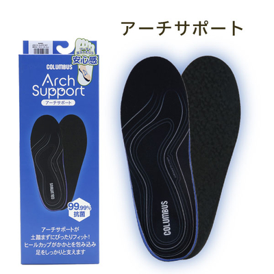 アーチサポートインソール 男性用 女性用 スニーカー ブーツ アーチ 衝撃吸収 通気性 防臭 消臭