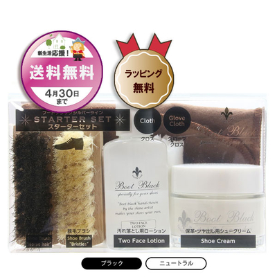 ブートブラックシルバーライン スターターセット シューケアセット 靴磨きセット ギフト プレゼント 就職祝い 贈答品 新生活 くつ  新入社員 記念品  新社会人 身だしなみ 入社式 引き出