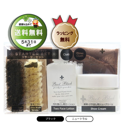 ブートブラックシルバーライン スターターセット シューケアセット 靴磨きセット ギフト プレゼント 就職祝い 贈答品 新生活 くつ  新入社員 記念品  新社会人 身だしなみ 入社式 引き出