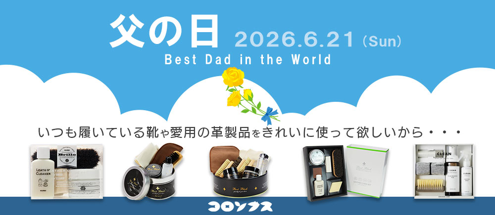 父の日