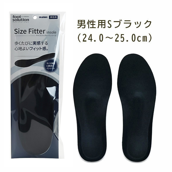 フットソリューションサイズフィッターインソール | コロンブス