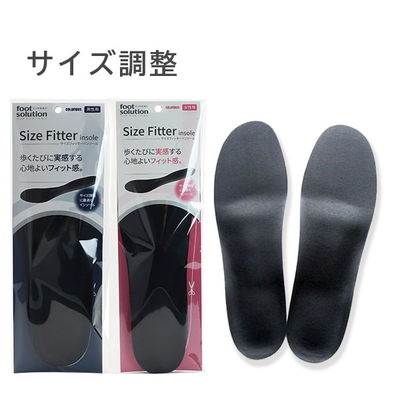 フットソリューションサイズフィッターインソール 大きな靴のサイズ調整 消臭剤配合 くつ 中敷き