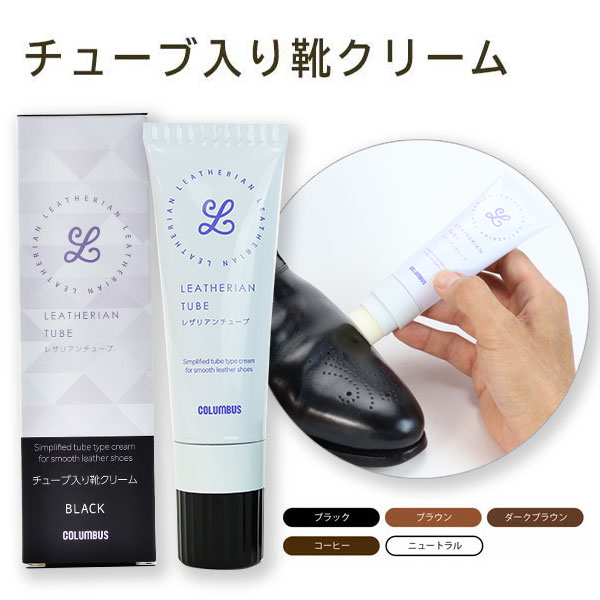 コロンさん専用 コロンブス公式オンラインショップ｜レザリアンチューブ | コロンブス