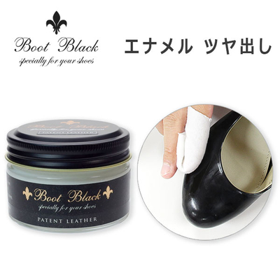 BootBlack ブートブラック パテントレザー クリーム 60g エナメル専用 ツヤ出し 艶