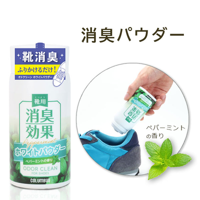オドクリーン ホワイトパウダー 50ｇ ペパーミントの香り 靴用消臭パウダー 革靴 スニーカー スポーツシューズ パンプス 長靴 ブーツ 雨 梅雨 台風 