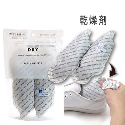 スニーカーケア フレッシュインサート シリカゲル使用 乾燥剤 湿気 臭い 消臭 アウトドア トレイルシューズ ゴルフシューズ テニスシューズ 運動会 体育祭 梅雨 台風