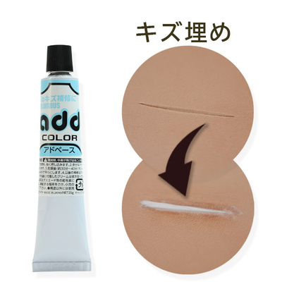 アドベース 25ｇ チューブ 革や靴の深い傷を埋めるための補修 修理用クリーム add color くつ