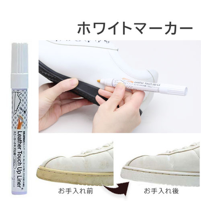 スニーカーのキズ化粧 ホワイトマーカー 7mL 補修 ペン 白