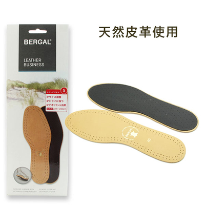 ベルガル レザービジネス インソール 男性用／女性用 サイズ調整 ドライに保つ デオドラント効果 BERGAL 中敷き