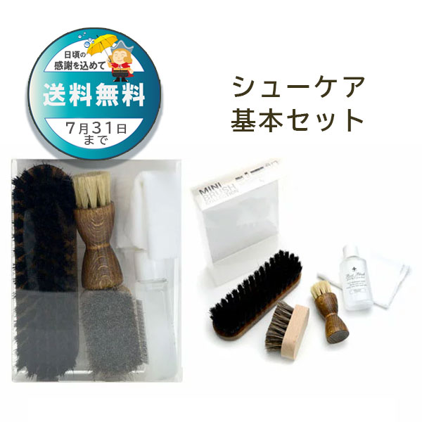 ミニブラシコレクション ｜コロンブス公式オンラインショップ
