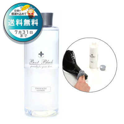 ブートブラックシルバーライン ツーフェイスローション300 汚れ落とし 300mL クリーナー 靴クリーナー