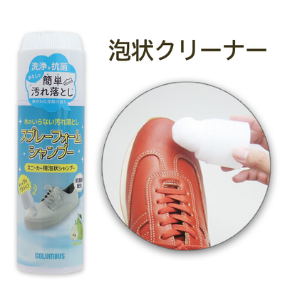 スニーカーケア スプレーフォームシャンプー 220mL 泡状 クリーナー 汚れ落とし 靴クリーナー
