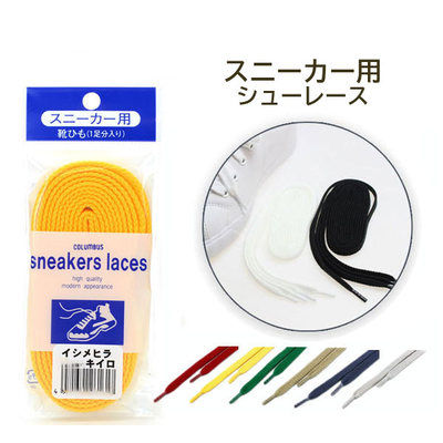 シューレース スニーカー用 革靴 ヒモ 石目 1足分（２本入り） ひも 紐　運動靴 くつ 交換 1足分（２本入り）