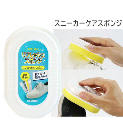 スニーカー用 リフレッシュスポンジ 両面タイプ 拭くだけでキレイに