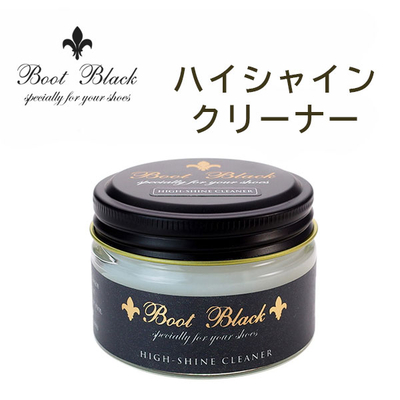 BootBlack ブートブラック ハイシャインクリーナー 45g（ワックス膜落とし）
