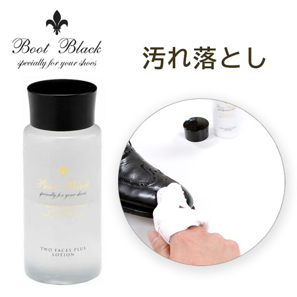 ブートブラック ツーフェイスプラスローション100mL | コロンブス