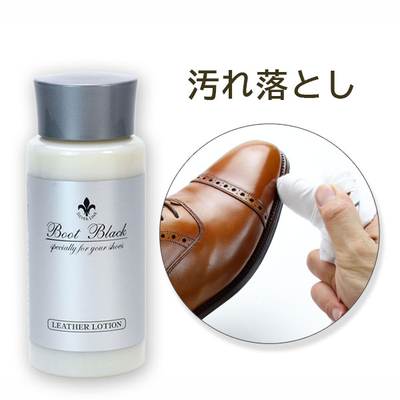 ブートブラックシルバーライン レザーローション | コロンブス