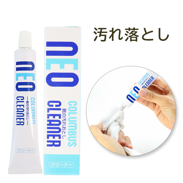 ネオクリーナー50g ｜コロンブス公式オンラインショップ | コロンブス
