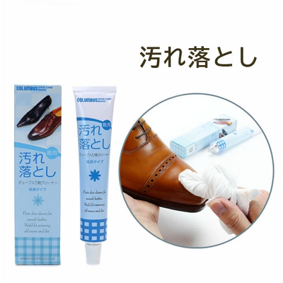 コロンブスベーシック チューブ入り 靴クリーナー 50g 革用汚れ落とし くつ 靴クリーナー