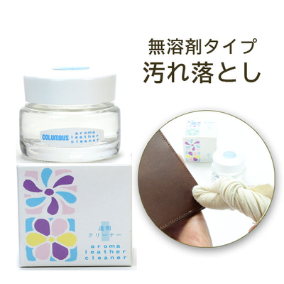 アロマレザークリーナー 30g 無溶剤タイプ ツヤ革用汚れ落とし 靴 くつ バッグ 革小物