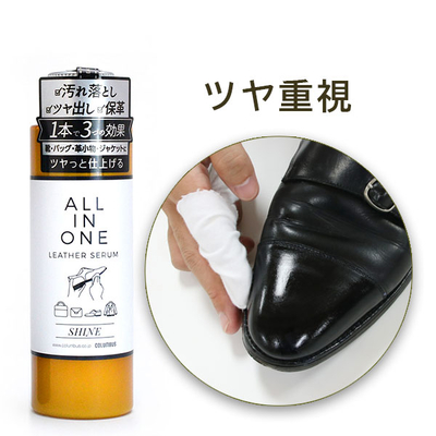 オールインワンレザーセラム シャイン 100mL ツヤ重視