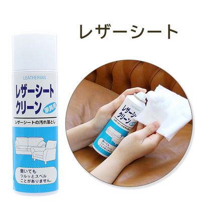レザーシートクリーン家具用 220mL ソファ 泡状 汚れ落とし 保革 ツヤ出し クリーナー 弱酸性