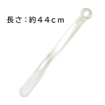 マーブルシューホーン（パール） 靴べら 長さ約44ｃｍ くつべら