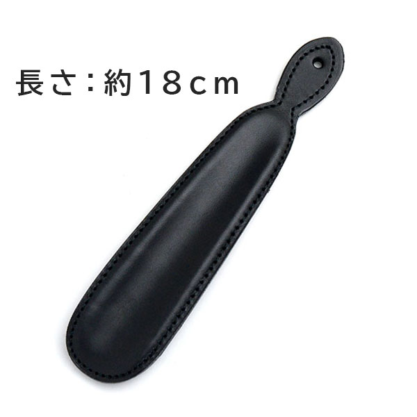 送料無料レザーシューホーンB ｜コロンブス公式オンラインショップ