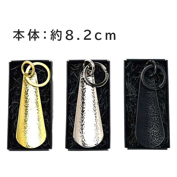 チェーシングシューホーン 靴べら ｜コロンブス公式オンラインショップ