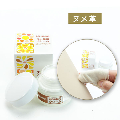ヌメ革用 クリーム 30g  急激な色の変化緩和   鞄 かばん カバン バッグ
