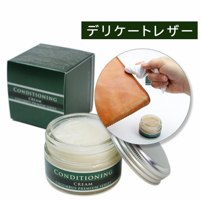 革小物用 コンディショニングクリーム ｜コロンブス公式オンライン