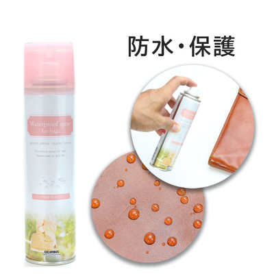 バッグ用ウォータープルーフスプレー 180mL 防水スプレー 撥水スプレー  鞄 かばん カバン バッグ