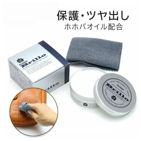 ブリオレザーコンディショニングクリーム | コロンブス オンライン